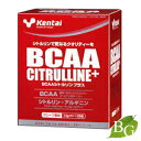 【送料無料】kentai ケンタイ BCAAシトルリンプラス 7.5g×20包