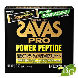 明治 ザバス プロ パワーペプチド 顆粒 レモン風味 5.2g×12袋