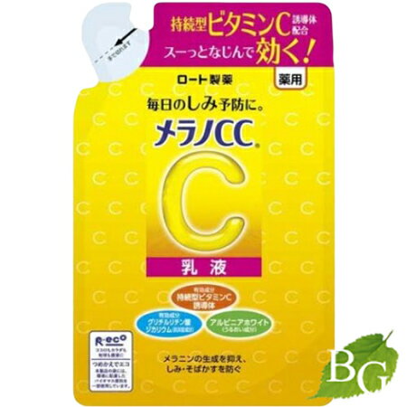 薬用しみ対策 美白乳液 / 詰替え / 120ml