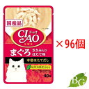 【送料無料】いなば CIAO チャオ パウチ まぐろ ささみ入り ほたて味 40g×96個