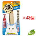 【送料無料】いなば 焼本かつお ほたて味 1本×48個