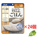 【送料無料】アサヒ バランス献立 こしひかりのやわらかごはん 150g×24個セット