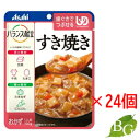 【送料無料】アサヒ バランス献立 すき焼き 100g×24個セット