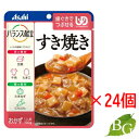 【送料無料】アサヒ バランス献立 すき焼き 100g×24個セット