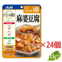 【送料無料】アサヒ バランス献立 麻婆豆腐 100g×24個セット