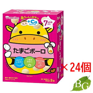 Other - 和光堂 赤ちゃんのおやつ+Ca カルシウム たまごボーロ (15g×3袋)×24個セット