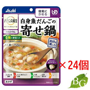 【送料無料】アサヒ バランス献立 白身魚だんごの寄せ鍋 150g×24個セット