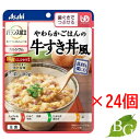 アサヒ バランス献立 やわらかごはんの牛すき丼風 180g×24個セット