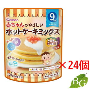 【送料無料】和光堂 赤ちゃんのやさしいホットケーキミックス かぼちゃとさつまいも 100g×24個セット