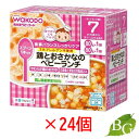 【送料無料】和光堂 栄養マルシェ 鶏とおさかなのベビーランチ 160g×24個セット