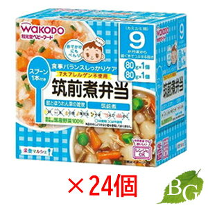 【送料無料】和光堂 栄養マルシェ 筑前煮弁当 80g×24個セット