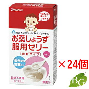 和光堂 お薬じょうず服用ゼリー (3g×12袋)×24個セット 和光堂 お薬じょうず服用ゼリー (3g×12袋)×24個セット