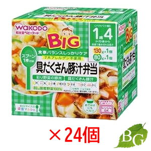 和光堂 ビッグサイズの栄養マルシェ 豚汁弁当 24個セット