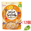 【送料無料】和光堂 はじめてのシリアル 緑黄色野菜とくだもの 40g×12個セット