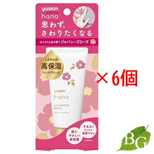 ユースキン ハナ(hana) ハンドクリーム ジャパニーズローズ 50g×6個セット