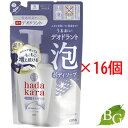 ライオン ハダカラ 泡で出てくる 薬用デオドラントボディソープ ハーバルソープの香り 440ml 詰替×16個セット