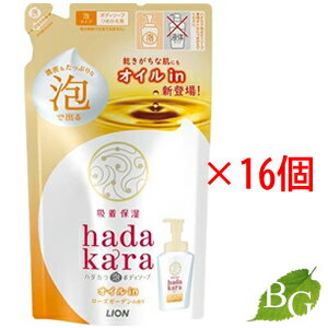 ライオン ハダカラ 泡で出てくる ボディソープ オイルインタイプ 420ml 詰替×16個セット 1