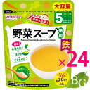 【送料無料】 和光堂 たっぷり手作り応援 野菜スープ 46g×24個セット