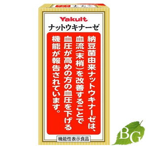 【最安値挑戦中】ヤクルト ナットウキナーゼプラスフコイダン 270mg×約150粒
