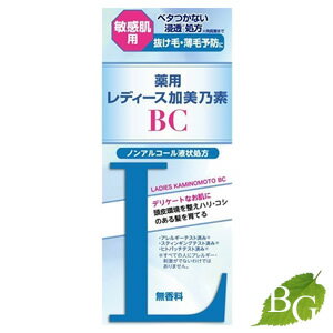 【送料無料】加美乃素本舗 薬用レ