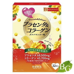 商品説明プラセンタ15000mg、コラーゲン10000mg配合。75種類の植物発酵エキスを配合。マンゴーピューレ入りでおいしい!グァバマンゴー味。ノンカフェイン原材料マンゴーピューレ、コラーゲンペプチド、エリスリトール、プラセンタエキス(豚由来)、イソフラボン含有大豆エキス、植物発酵エキス(オリゴ糖、黒砂糖、プルーン、ヨモギ、大豆、イチゴ、リンゴ、ブドウ、モモ、ミカン、ユズ、柿、シソ、カボチャ、レイシ、ダイコン、日本山人参、ホウレンソウ、ニンジン、ケール、大麦若葉、モロヘイヤ、コンブ、玄米、スイートコーン、キウイ、キンカン、シイタケ、米ぬか、トマト、レモン、ココア、キクラゲ、ワカメ、ヒバマタ、根コンブ、ブルーベリー、キュウリ、アケビ、ヤマモモ、アカメガシワ、オオバコ、クマザサ、スギナ、ビワの葉、キャベツ、マイタケ、ヒジキ、ナスビ、小松菜、セロリ、ナシ、ピーマン、ゴーヤ、チンゲンサイ、ウメ、レンコン、ウコン、イヨカン、ビタミン菜、イチジク、ヤマブドウ、ゴボウ、ブロッコリー、ショウガ、カリン、パセリ、アスパラガス、セリ、キイチゴ、ミツバ、ミョウガ、グミ、ブラックベリー、冬イチゴ)、酸味料、ゲル化剤(増粘多糖類)、香料、ビタミンC、乳酸Ca、甘味料(アセスルファムK、アスパルテーム・L-フェニルアラニン化合物、ソーマチン)、ビタミンP、(原材料の一部にゼラチン、乳成分、オレンジを含む)注意事項製品の外観・仕様パッケージ等が予告なく変更となる場合があり、掲載画像と異なる事がございます。予めご了承下さいませ。商品名常盤薬品 BEAUPOWER ビューパワー プラセンタ・コラーゲンゼリー内容量等32本入メーカー常盤薬品工業生産国日本製商品区分健康食品広告文責株式会社ロバース 050-3334-5906