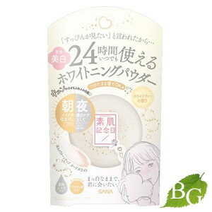 素肌記念日 スキンケア サナ 素肌記念日 薬用美白 スキンケアパウダー WT 10g