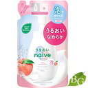 【送料無料】クラシエ ナイーブ 泡で出てくるボディソープ(うるおいタイプ) 詰替用 480mL