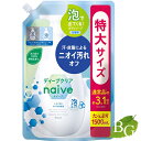 【送料無料】クラシエ ナイーブ 泡で出てくるボディソープ(ディープクリア)詰替用1.5L 1500mL