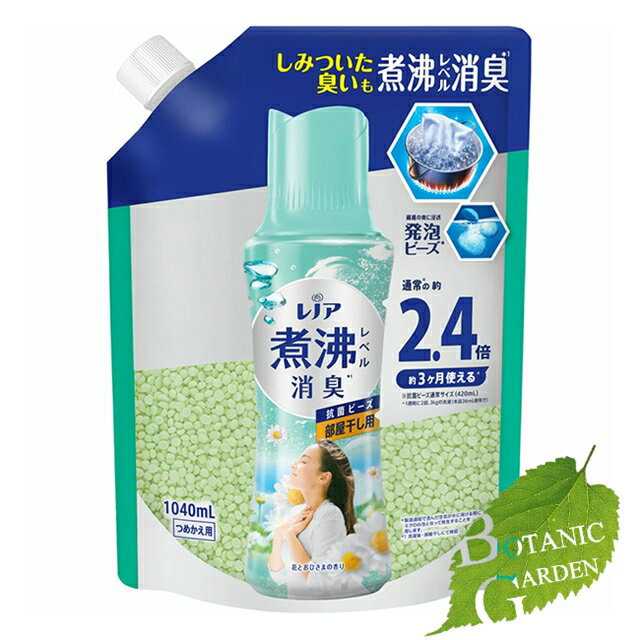 P&G レノア煮沸レベル消臭抗菌ビーズ部屋干し 花とおひさまの香りつめかえ用特大 1040ml