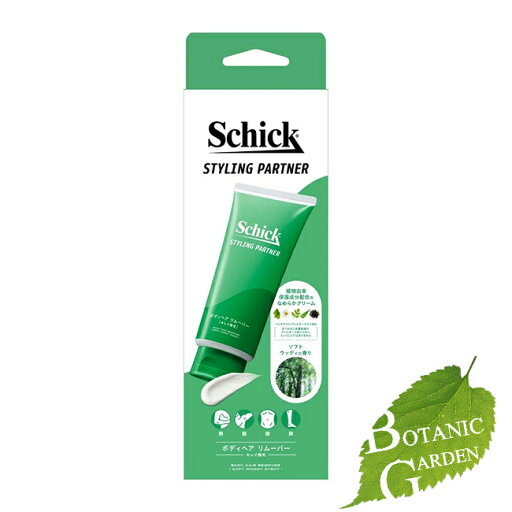 シック シック スタイリングパートナー ボディヘア リムーバー キレイ除毛 150G シック シック スタイリングパートナー ボディヘア リムーバー キレイ除毛 150G