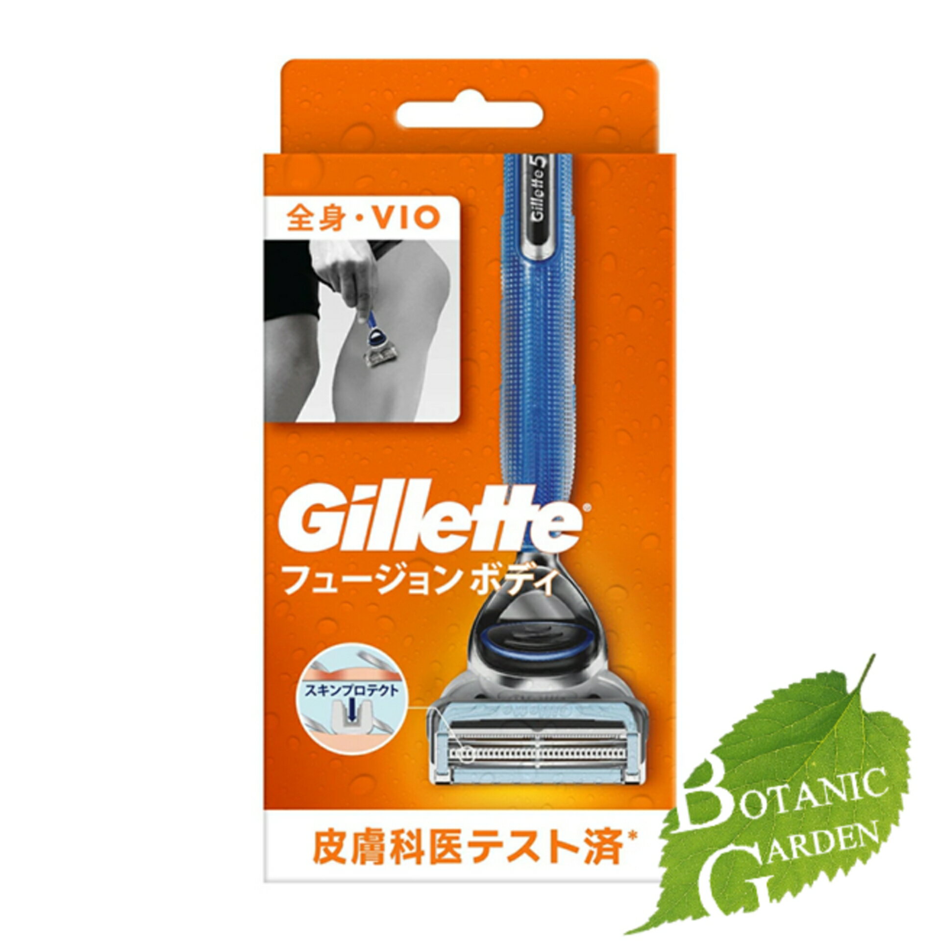 P&G ジレット フュージョンボディホルダー 0