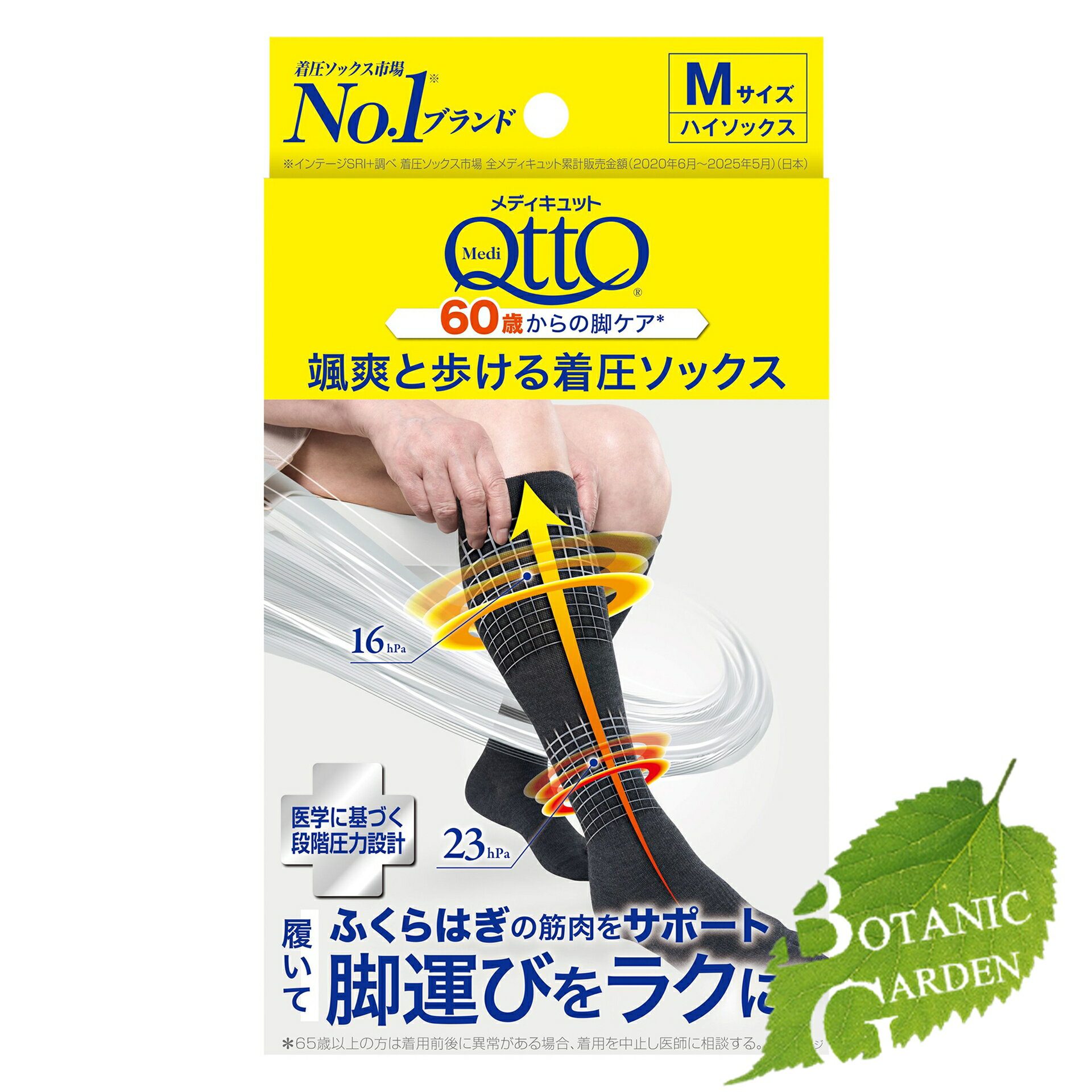 レキットベンキーザー メディキュット颯爽着圧ソックスM 1足