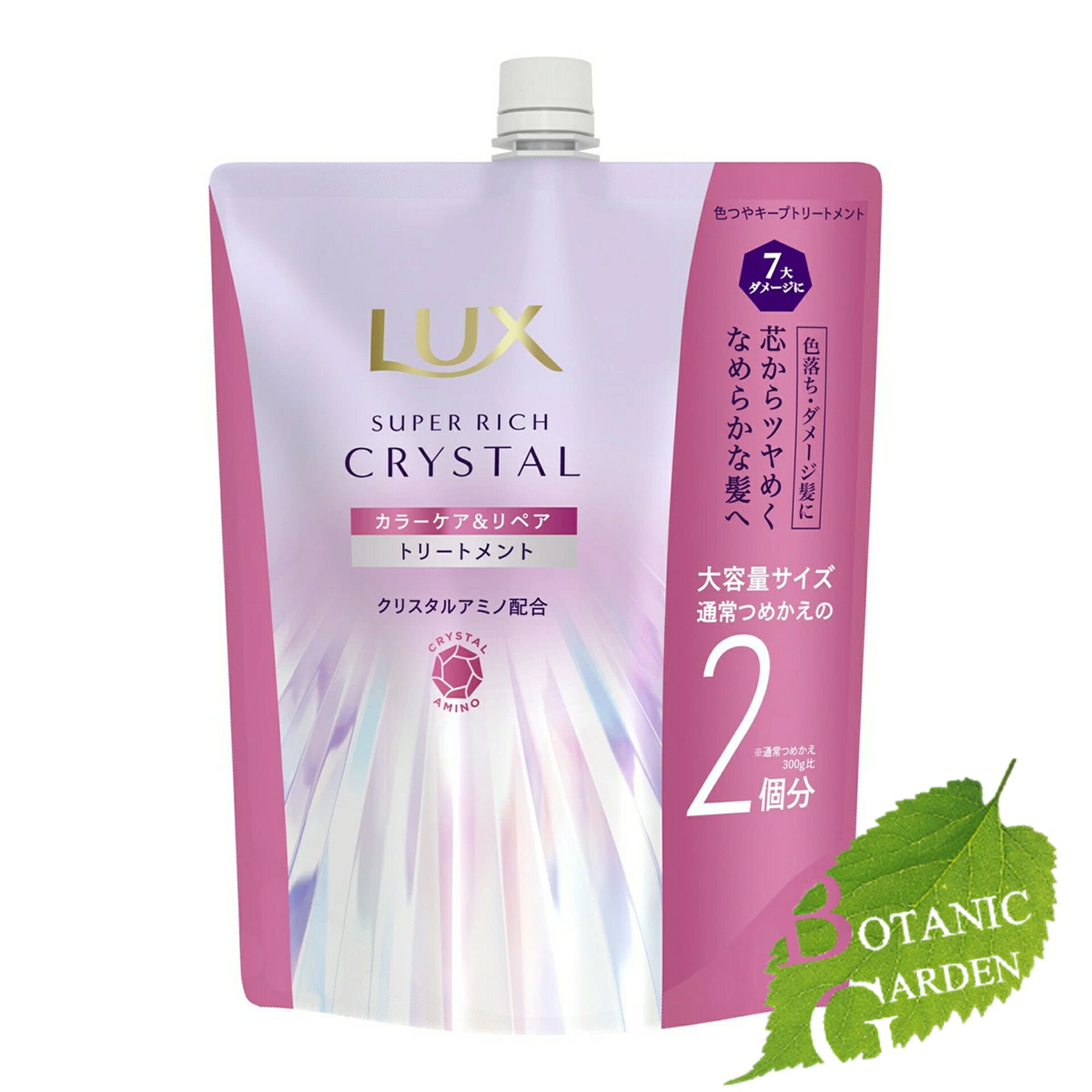 【最安値挑戦中】ユニリーバ ラックス LUX スーパーリッチ クリスタル カラーケア ＆ リペア トリートメント 詰め替え 600g