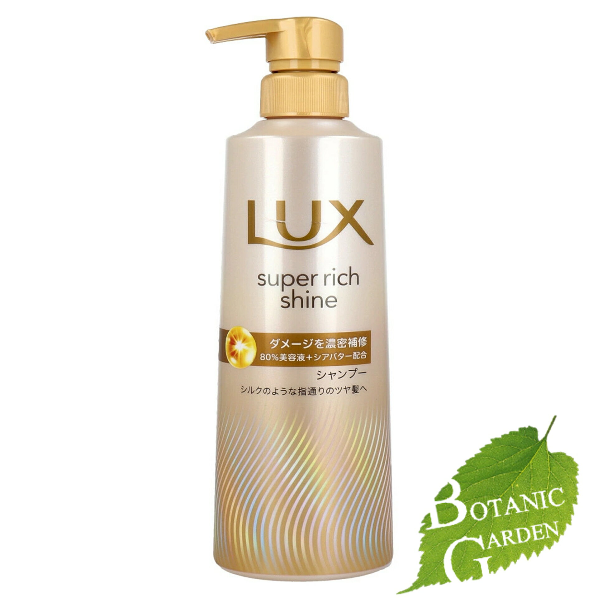 【送料無料】ユニリーバ ラックス LUX スーパーリッチ シャイン ダメージ補修 シャンプー ポンプ 400g