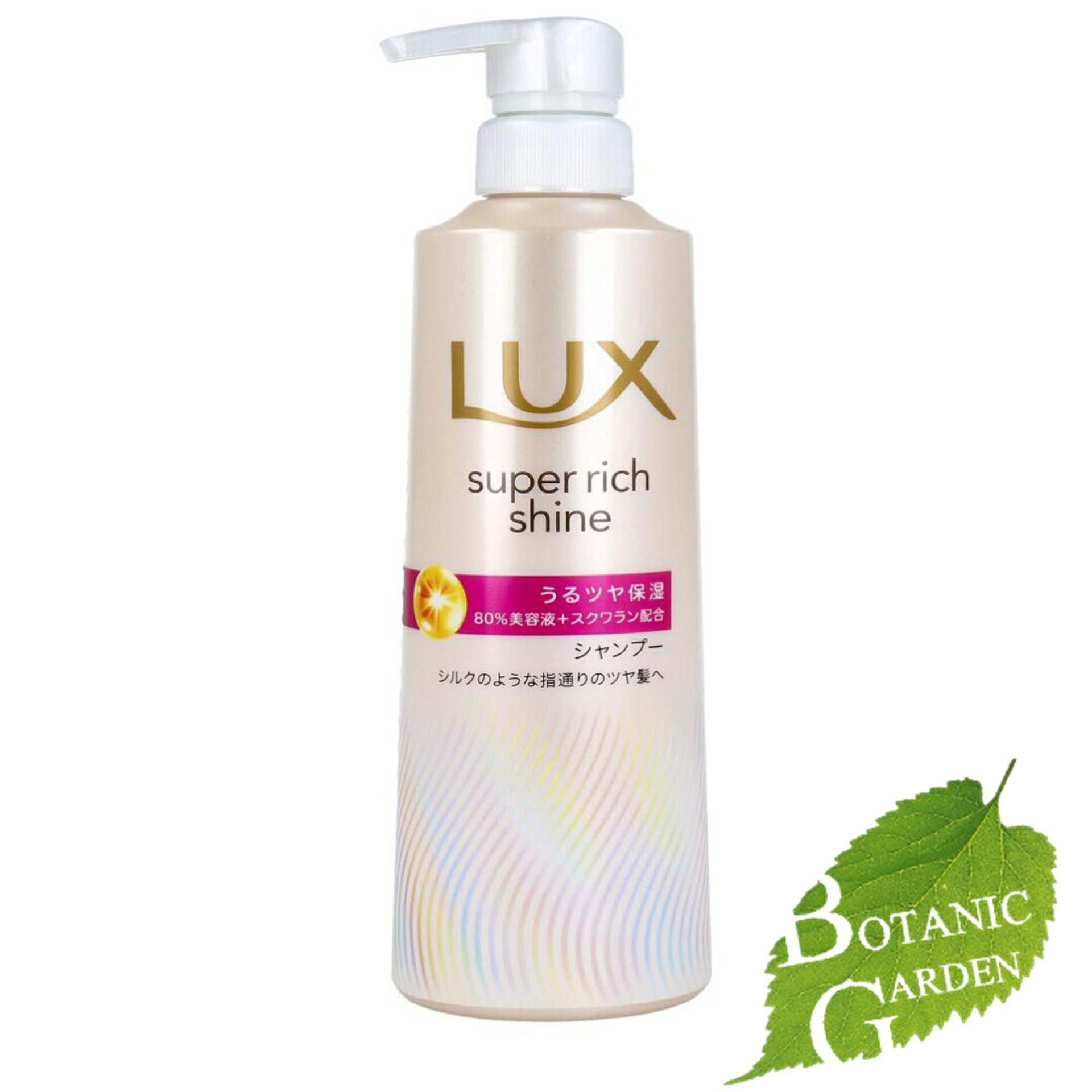 【最安値挑戦中】ユニリーバ ラックス LUX スーパーリッチ シャイン モイスチャー 保湿 シャンプー ポンプ 400g