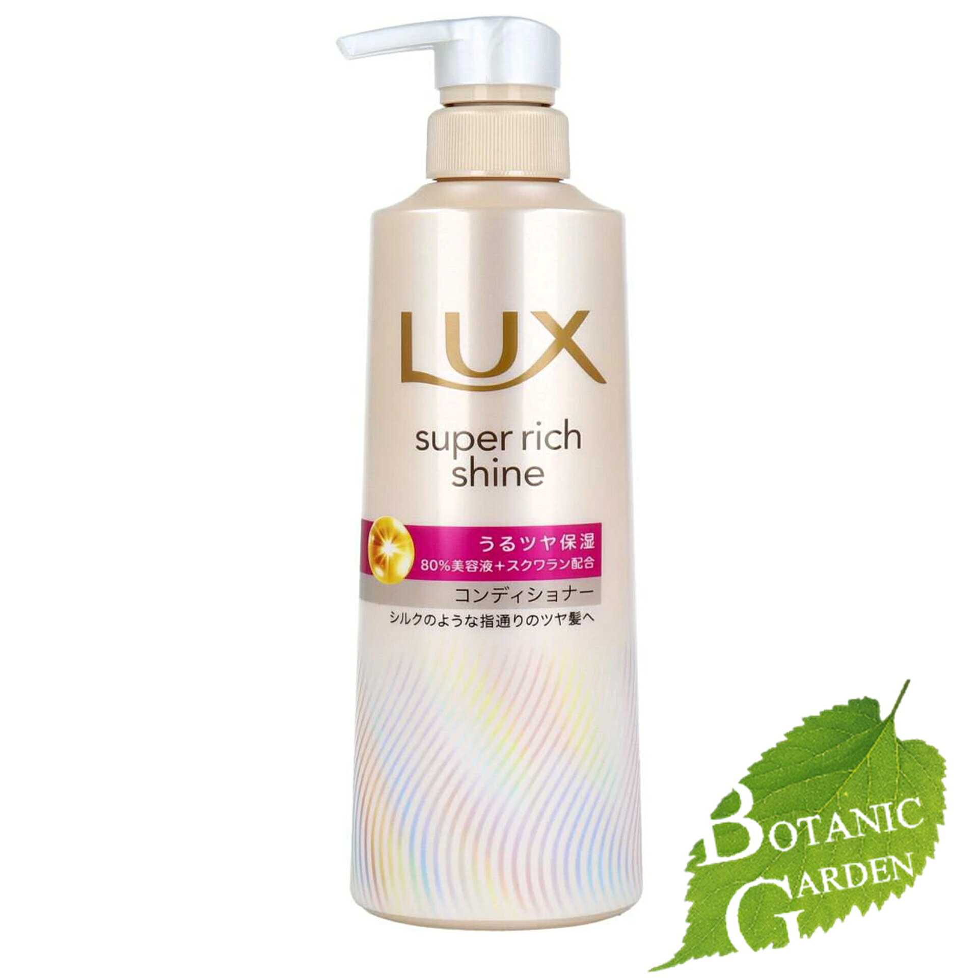 【最安値挑戦中】ユニリーバ ラックス LUX スーパーリッチ シャイン モイスチャー 保湿 コンディショナー ポンプ 400g