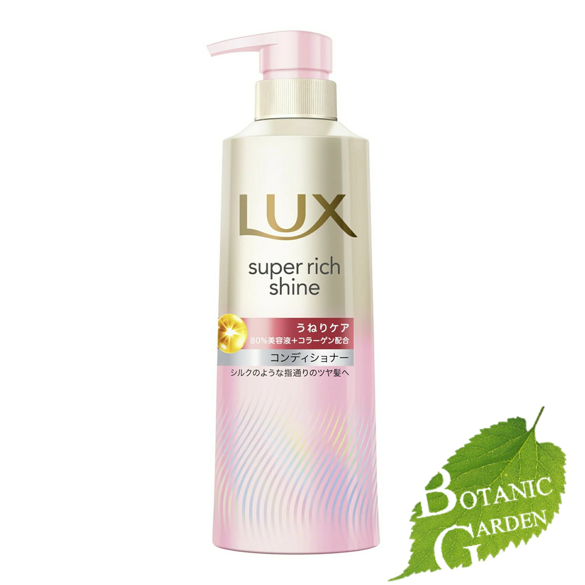 【送料無料】ユニリーバ ラックス LUX スーパーリッチ シャイン ストレート ビューティー うねりケア コンディショナー ポンプ 400g