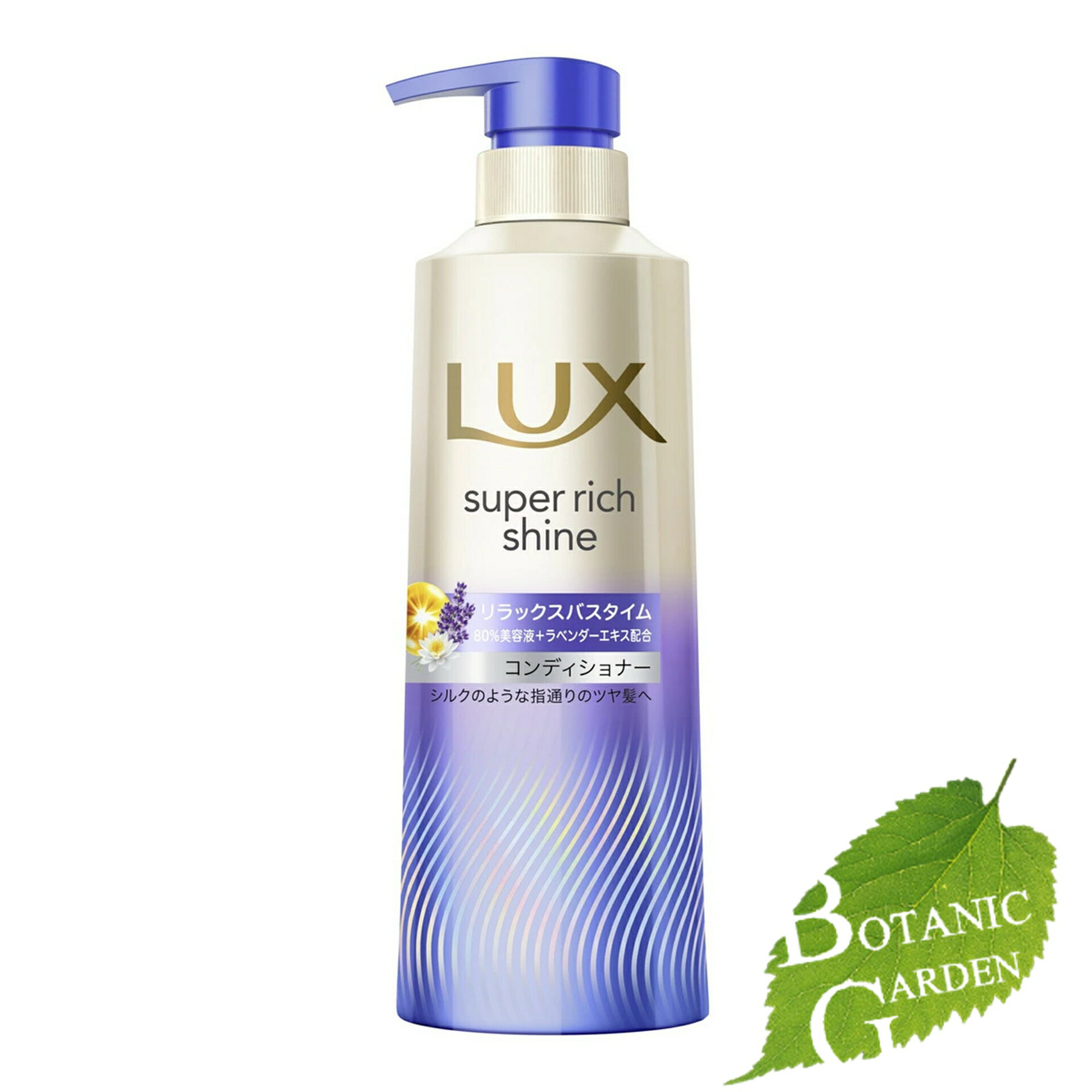 【送料無料】ユニリーバ ラックス LUX スーパーリッチ シャイン リラックス ナイトケア コンディショナー ポンプ 400g