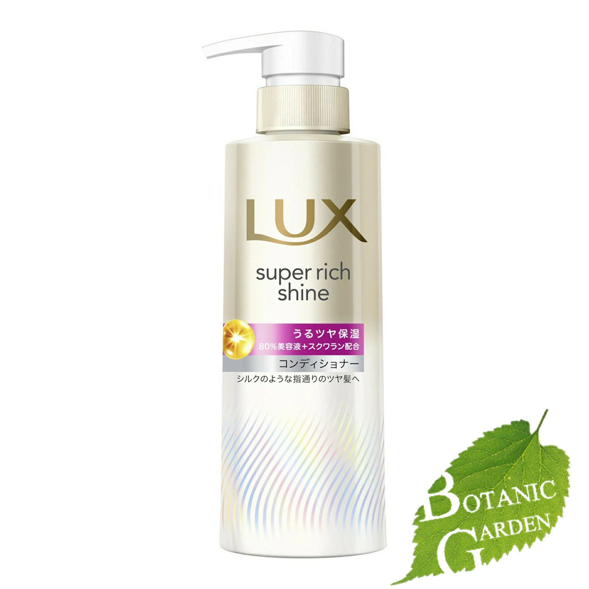 【最安値挑戦中】ユニリーバ ラックス LUX スーパーリッチ シャイン モイスチャー 保湿 コンディショナー ポンプ 260g