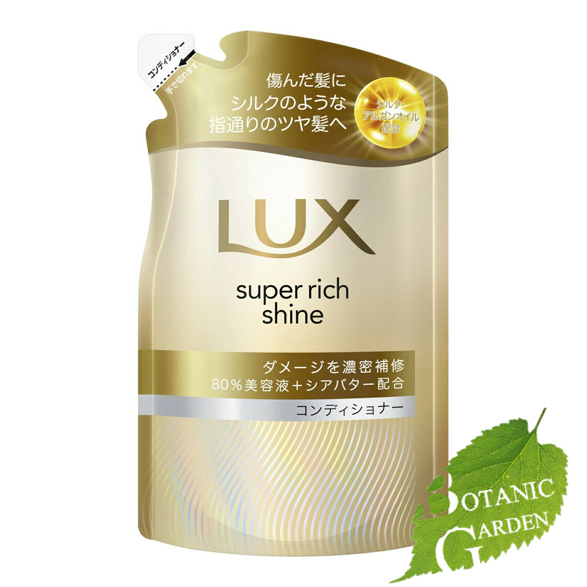 【最安値挑戦中】ユニリーバ ラックス LUX スーパーリッチ シャイン ダメージ補修 コンディショナー 詰め替え 280g