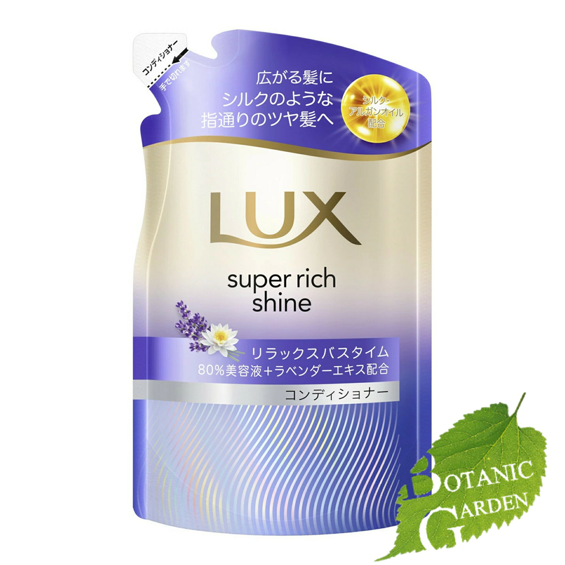 ユニリーバ ラックス LUX スーパーリッチ シャイン リラックス ナイトケア コンディショナー 詰め替え 280g