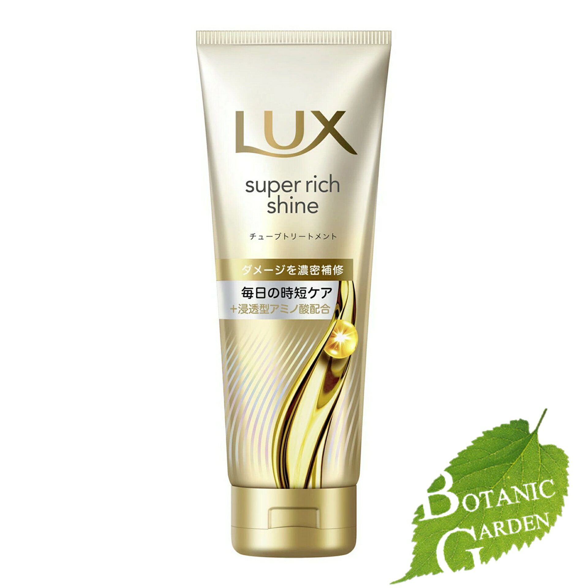 【最安値挑戦中】ユニリーバ ラックス LUX スーパーリッチ シャイン ダメージチューブ 洗い流す トリートメント 150g