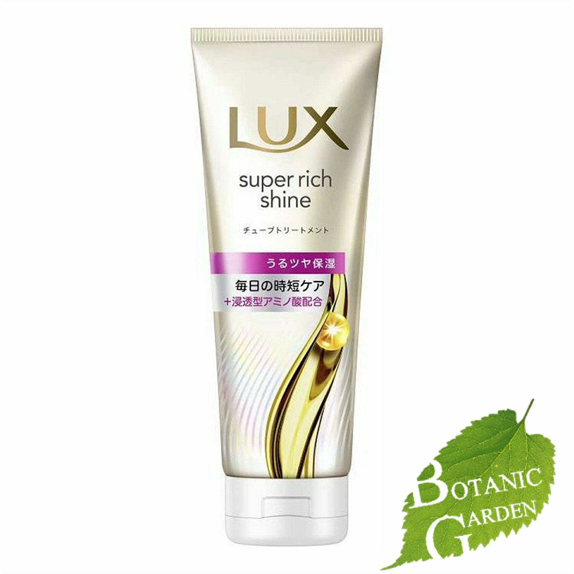 【最安値挑戦中】ユニリーバ ラックス LUX スーパーリッチ シャイン モイスチャー チューブ 洗い流す トリートメント 150g