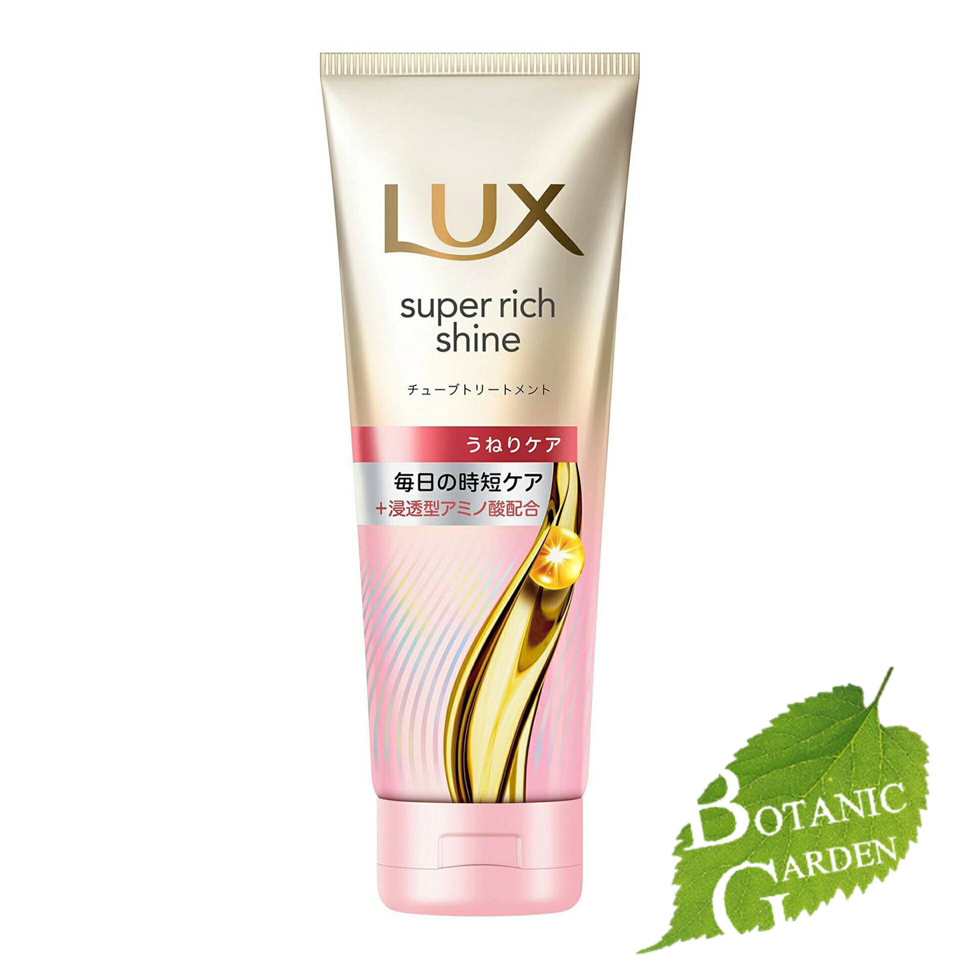 【最安値挑戦中】ユニリーバ ラックス LUX スーパーリッチ シャイン ストレート チューブ 洗い流す トリートメント 150g