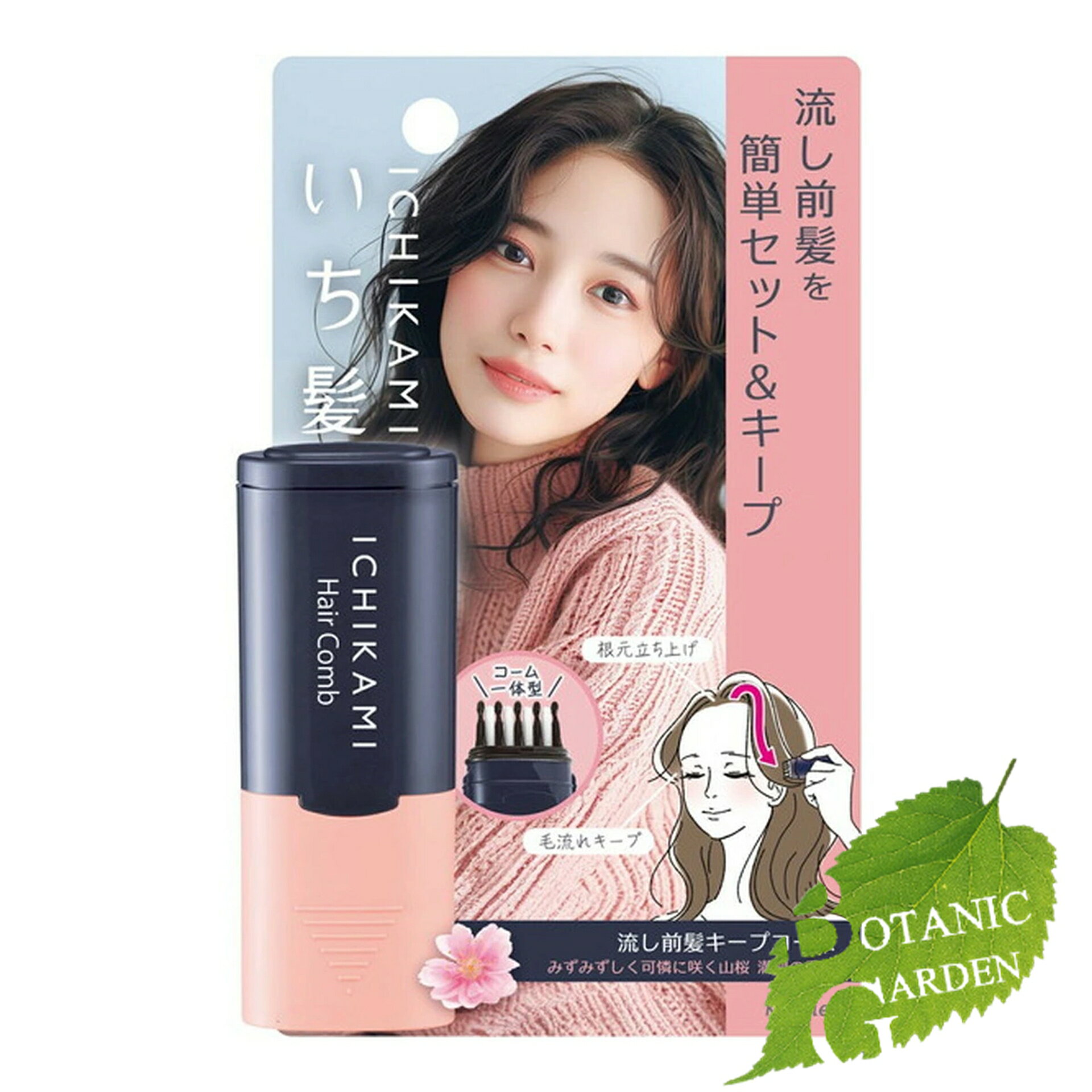 【最安値挑戦中】クラシエ いち髪 流し前髪 キープ コーム 9ml