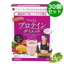 【送料無料】ファイン プロテイン AYA'sセレクション ベリーミックス 5袋入×30個セット
