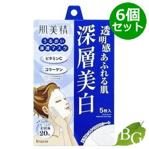 クラシエ 肌美精 うるおい浸透マスク 深層美白 5枚入×6個セット