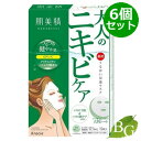 【送料無料】クラシエ 肌美精 うるおい浸透マスク アクネ 5枚入×6個セット(4)