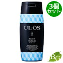 【送料無料】大塚製薬 UL・OS ウルオス 薬用スキンウォッシュ 300mL×3個セット
