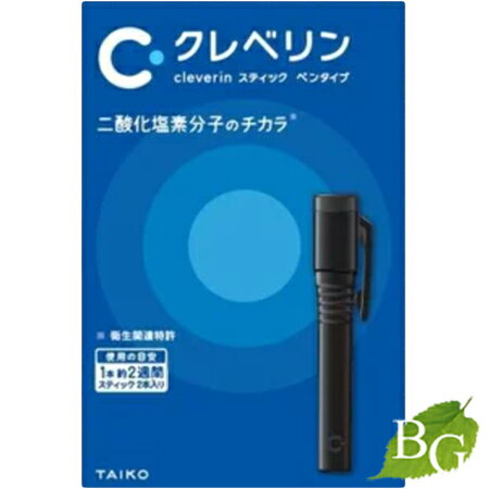 【送料無料】大幸薬品 クレベリン スティック ペンタイプ ブラック 本体+替2本入